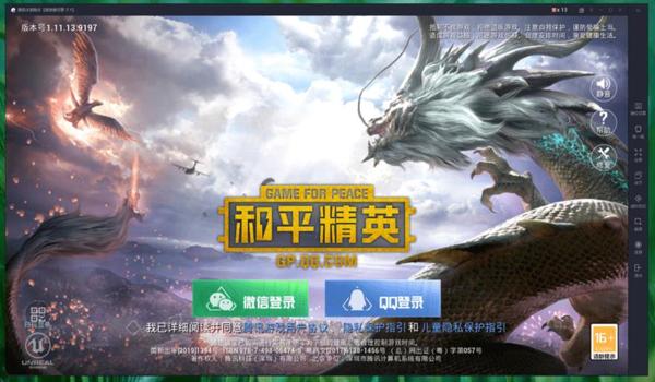 和平精英自助压枪软件