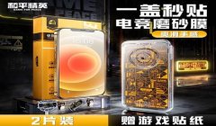 和平精英防闪辅助下载安装