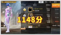 和平精英辅助上分教程视频