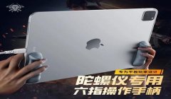 和平精英小米11压枪