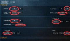 和平精英官如何压枪更稳