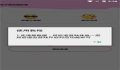 和平精英辅助扫脸怎么弄