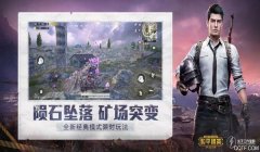 和平精英免卡密辅助大全