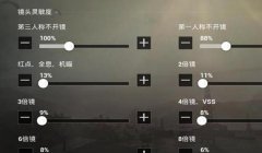 和平精英压枪慢镜头教学