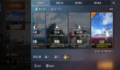 和平精英新增辅助触控模式