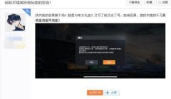 和平精英辅助封号教程视频