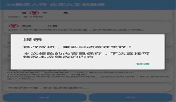 和平精英游戏辅助修改器