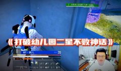 和平精英神话辅助官网下载