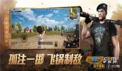 和平精英辅助吾爱破解版