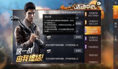 和平精英辅助数据在哪里看