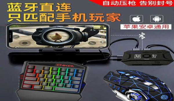 和平精英模拟器智能压枪 和平精英模拟器智能压枪