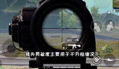 和平精英怎么压枪准度
