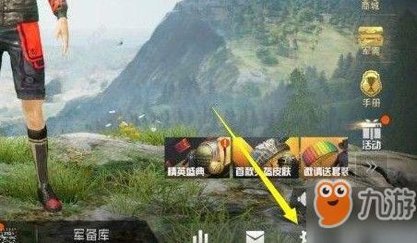 和平精英混战辅助怎么用