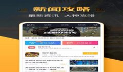 和平精英透视辅助app