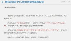 和平精英辅助扫脸软件