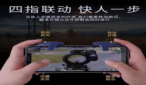 和平精英手指操作压枪