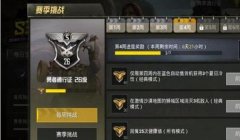 和平精英最少需要多少辅助