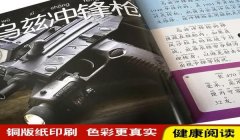 和平精英辅助枪法排名前十