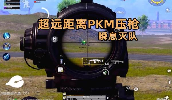 和平精英压枪时手会下滑