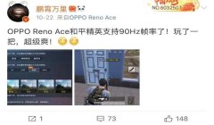 renoace和平精英压枪