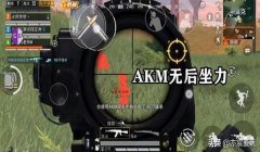 和平精英破解自瞄辅助