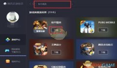 和平精英怎么能开科技辅助