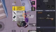 和平精英中最好用的辅助