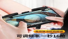和平精英手柄外设压枪