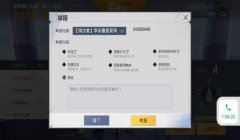 和平精英辅助工具封号多久