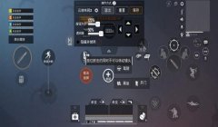 好用的和平精英辅助按键