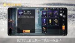 和平精英绿牌子辅助怎么开
