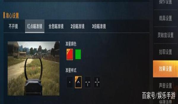 和平精英压枪最高设置