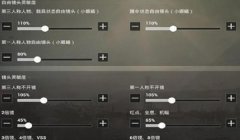 手柄压枪教学和平精英