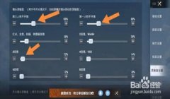 和平精英固定压枪灵敏度