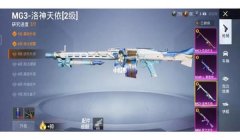 和平精英好用的辅助软件