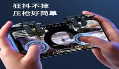 和平精英如何做辅助按键