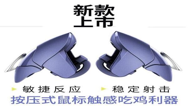 吃鸡和平精英技巧压枪2指