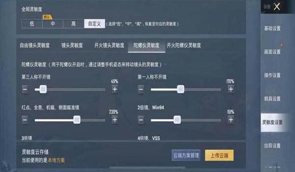 和平精英bug压枪稳