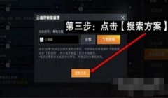 和平精英怎么压枪才会更稳