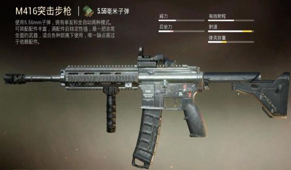 和平精英枪械压枪方案