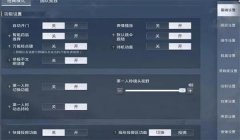 请问和平精英怎么压枪
