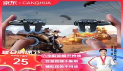 二指怎么压枪稳和平精英