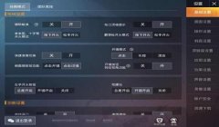 q区和平精英最稳压枪灵敏度