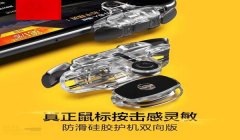 和平精英开火键辅助软件